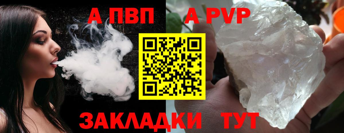 Сыктывкар  Alpha-PVP VHQ  Вход с VPN  Alpha-PVP кристаллы  А ПВП  Alfa_PVP мука 