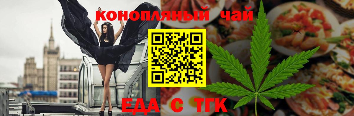 Печенье с ТГК конопля  Вход с VPN  Сыктывкар 