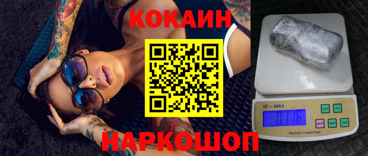 Кокаин Columbia  Вход с VPN  Сыктывкар  КОКАИН VHQ 