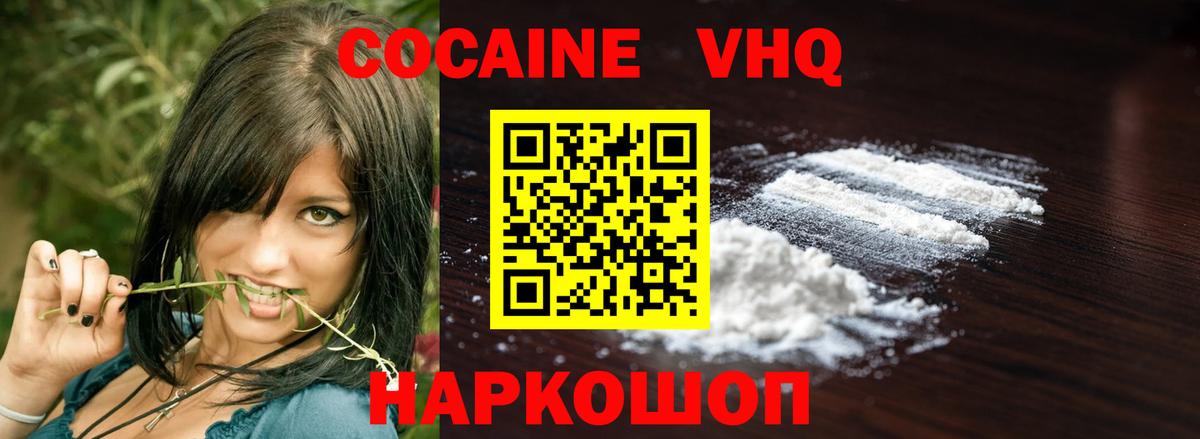 Кокаин 99% Сыктывкар