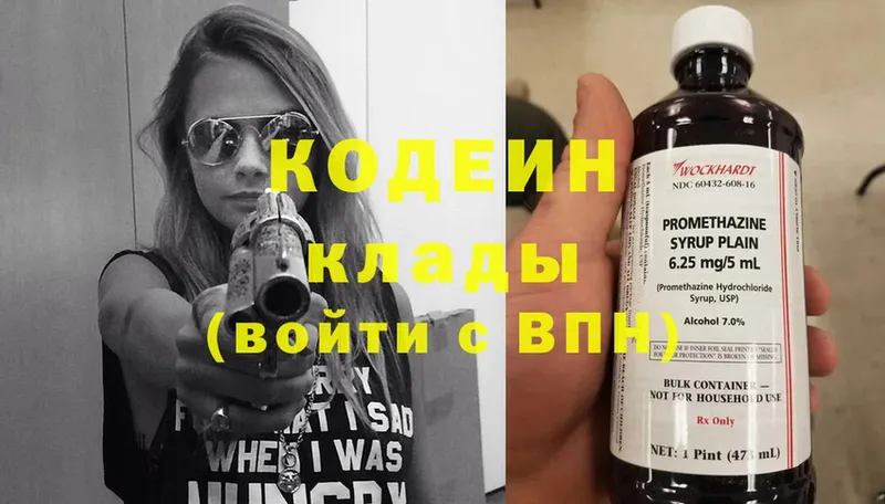 Кодеиновый сироп Lean Purple Drank  Сыктывкар 