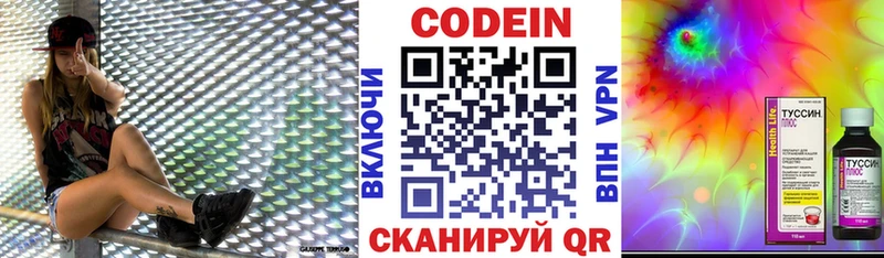 Codein Purple Drank  как найти   МЕГА как зайти  Сыктывкар 