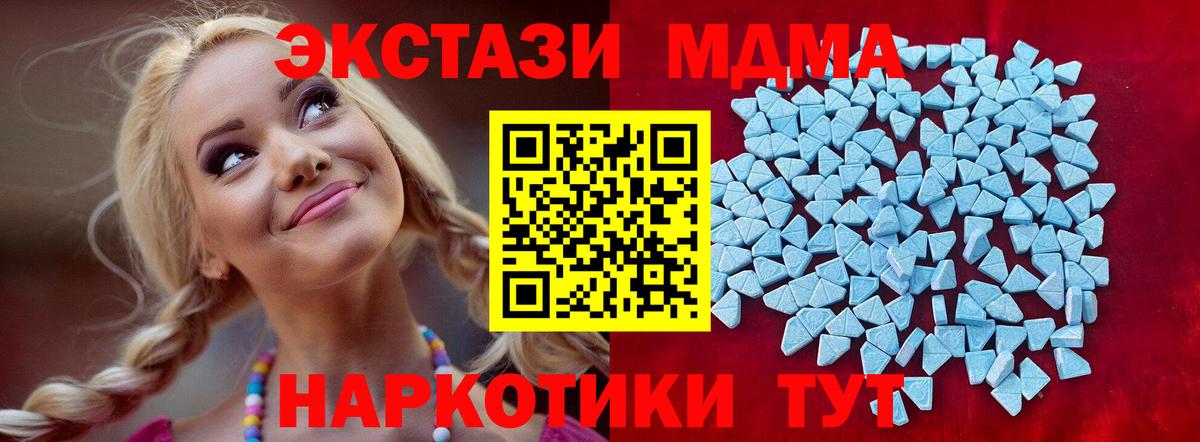 Ecstasy таблы Сыктывкар