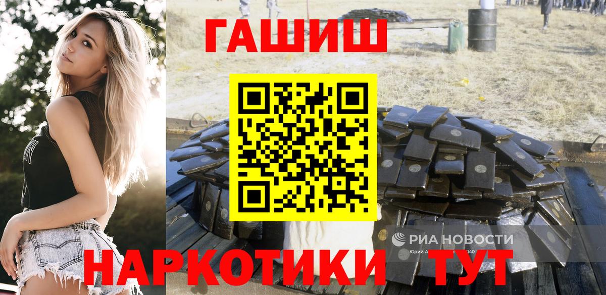 ГАШ  Вход с VPN  ГАШ 40% ТГК  Сыктывкар  ГАШ AMNESIA HAZE 