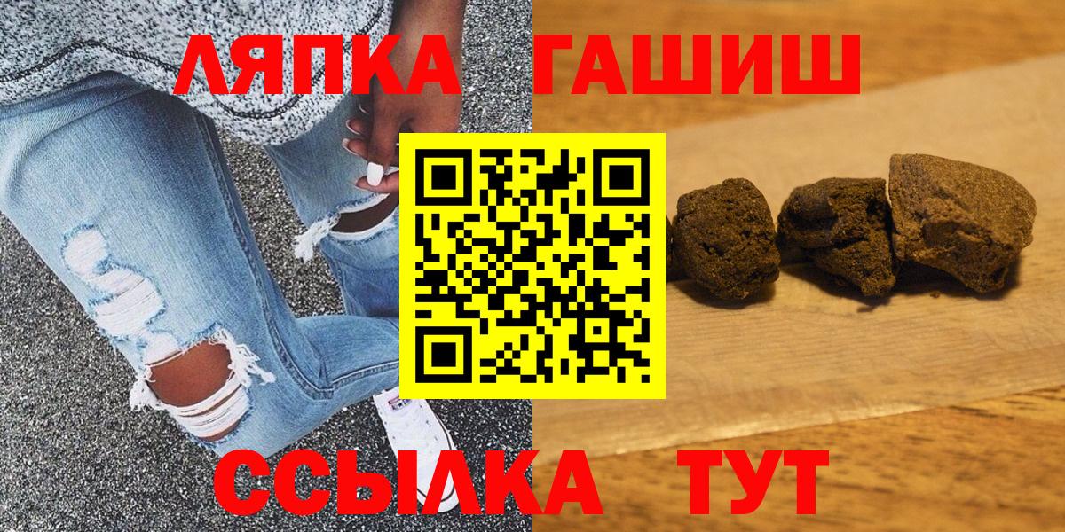 ГАШ  Сыктывкар  как найти закладки  Гашиш hashish 
