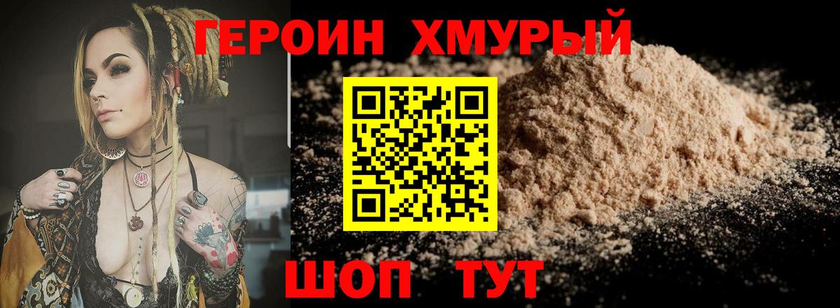 Героин VHQ  Сыктывкар 
