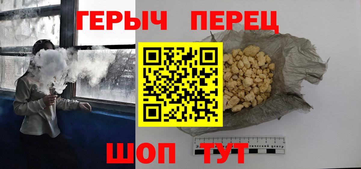 Сыктывкар  ГЕРОИН белый  Вход с VPN 