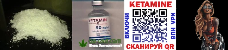 Кетамин ketamine Сыктывкар