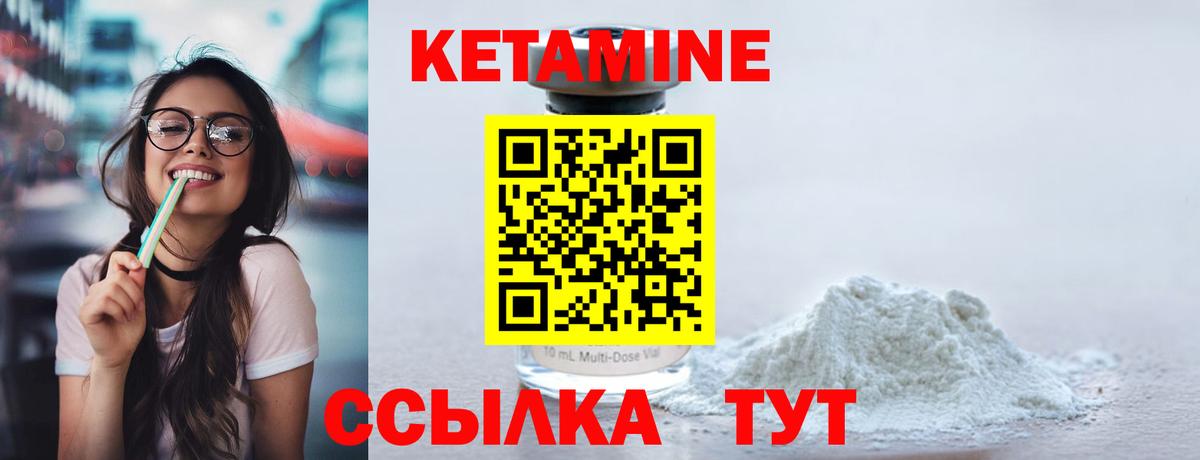 КЕТАМИН ketamine  Вход с VPN  Сыктывкар  Кетамин ketamine 