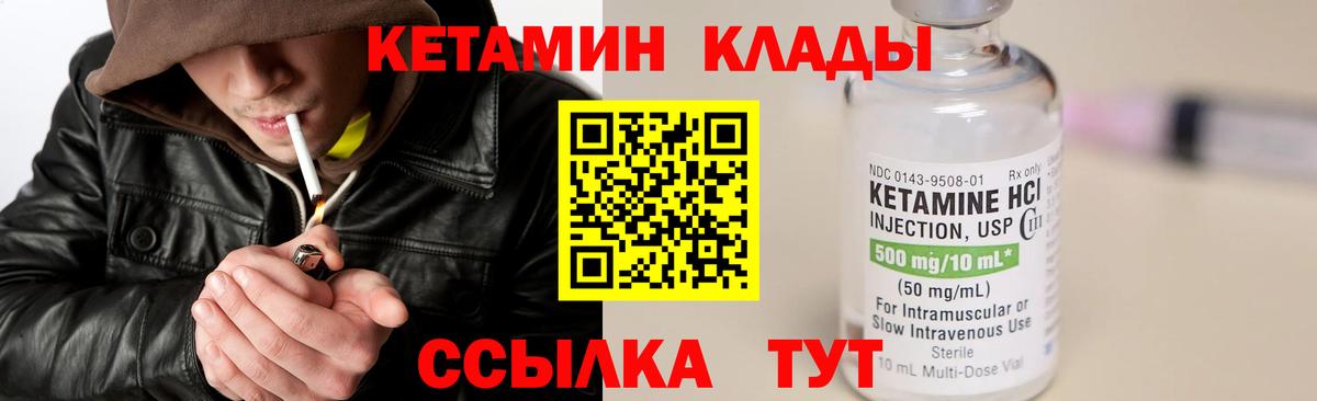 КЕТАМИН ketamine  Сыктывкар  hydra tor  КЕТАМИН ketamine 