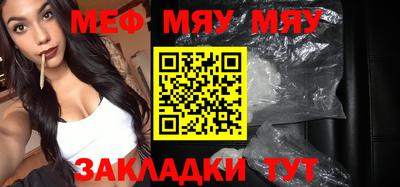 мяу мяу кристалл Будённовск