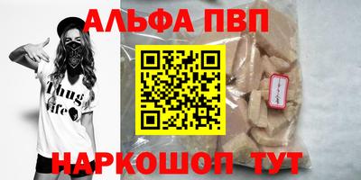 мяу мяу кристалл Будённовск