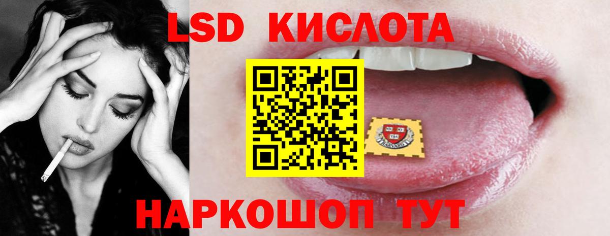 LSD-25 экстази ecstasy  Лсд 25 экстази кислота  LSD-25 экстази  Сыктывкар 