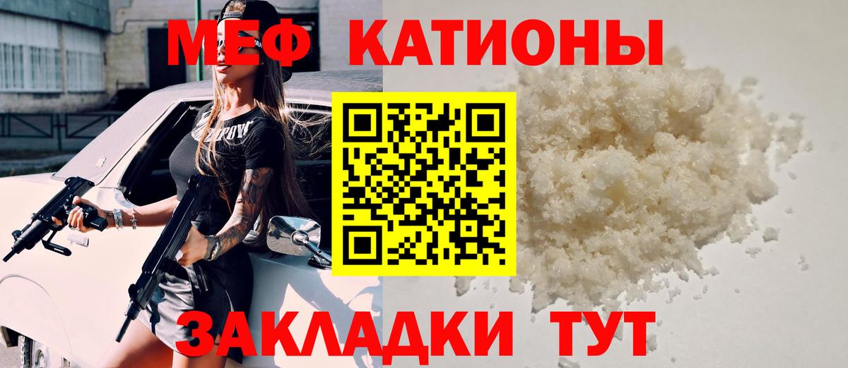 МЯУ-МЯУ  Сыктывкар  МЕФ  Меф мука 