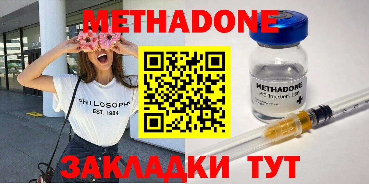ОМГ ОМГ рабочий сайт  Метадон VHQ  Сыктывкар  Метадон methadone 