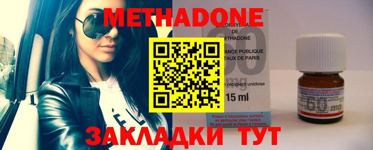 Метадон белоснежный  Вход с VPN  МЕТАДОН VHQ  Сыктывкар 