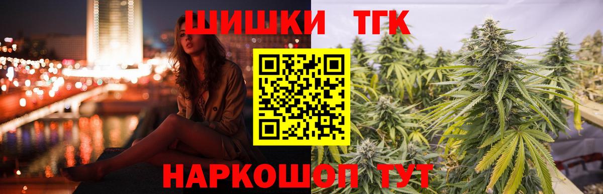 Конопля VHQ  Канабис тримм  Конопля OG Kush  Вход с VPN  Сыктывкар  Шишки марихуана сатива 